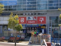 바른상사