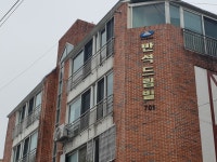 반석드림빌