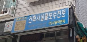 서광이엔씨