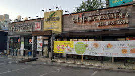 대가순두부 &두낙전골