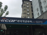 하이카프라자 의정부1점
