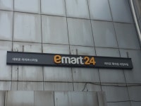이마트24 의정부동점