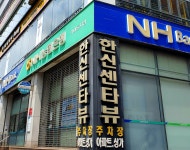 NH농협은행 가야동지점