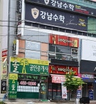 솔공인중개사 김성희사무소