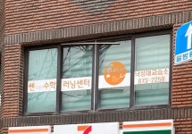 쎈수학러닝센터낙성대수학교습소