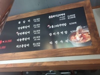 만나고쪽갈비 수월점