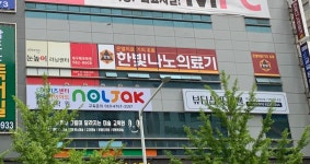 한빛나노의료기