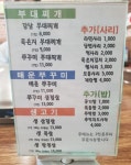 강남부대찌개매운쭈꾸미하월곡점