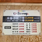 큰집장대박 본점