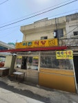 미진식당