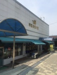 제일종합시장