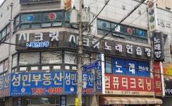 시크릿노래연습장