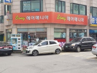 송헤어매니아