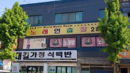 DJ노래연습장