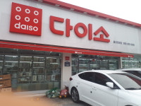 다이소 울산진장점