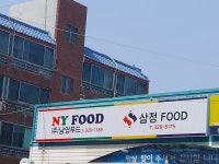 삼정푸드