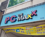 맥스PC