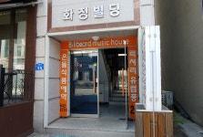 화정빌딩