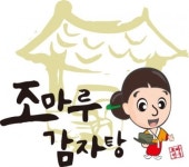 조마루감자탕 약대점
