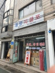 동양지물포