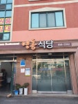 영동식당