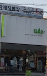 이새 경산점