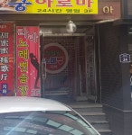 라라노래연습장