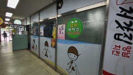 삼익사이버세탁소