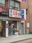 충남철물앵글