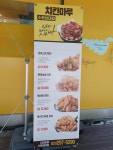 치킨마루 수원성대점