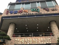 언양1번가 주먹떡갈비