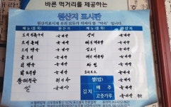 나룻터 능이백숙&진흙구이 미음나루점