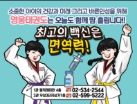 단국대 영웅 태권도 교육관