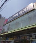 대영종합상사
