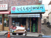 천일토탈인테리어