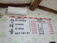 여울
