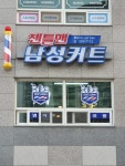 젠틀맨남성커트