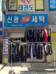 신광사