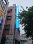 한샘정형외과의원