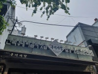 마포구이마당 용강직영점