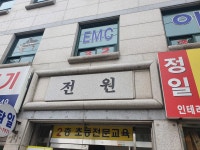 전원빌딩