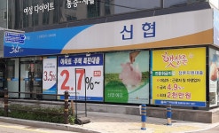 부산성의신협동래천리교지점