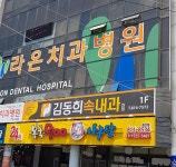 김동희속내과의원