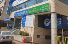 한성연합내과의원