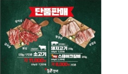 통큰갈비 정읍점