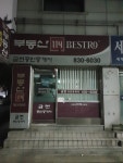 금천공인중개사사무소