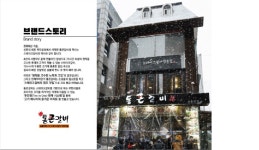 통큰갈비 정읍점