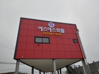 SS화물물류
