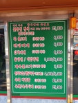 목우촌한우명가