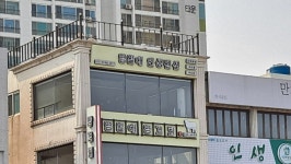 영일대인생펜션
